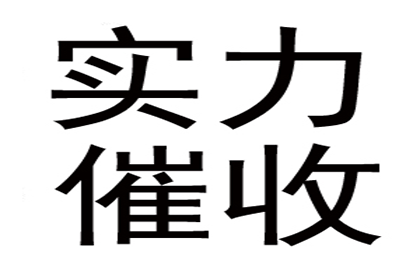 欠款不偿的法律维权方法有哪些？